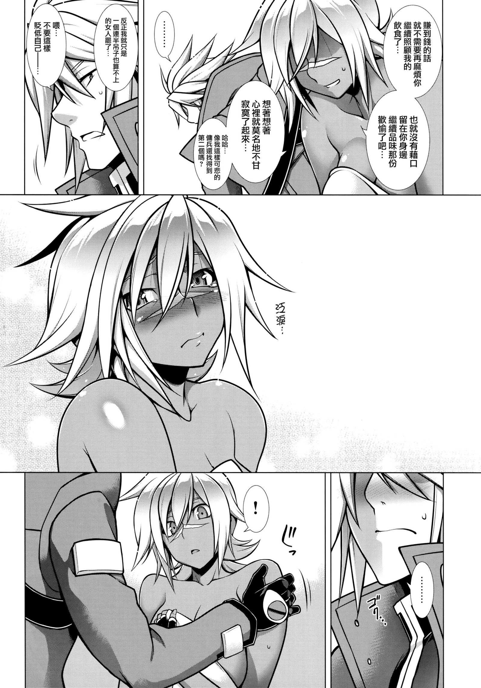 BREAK BLUE LUST BULLET：IIさまよえる葵ダンガン