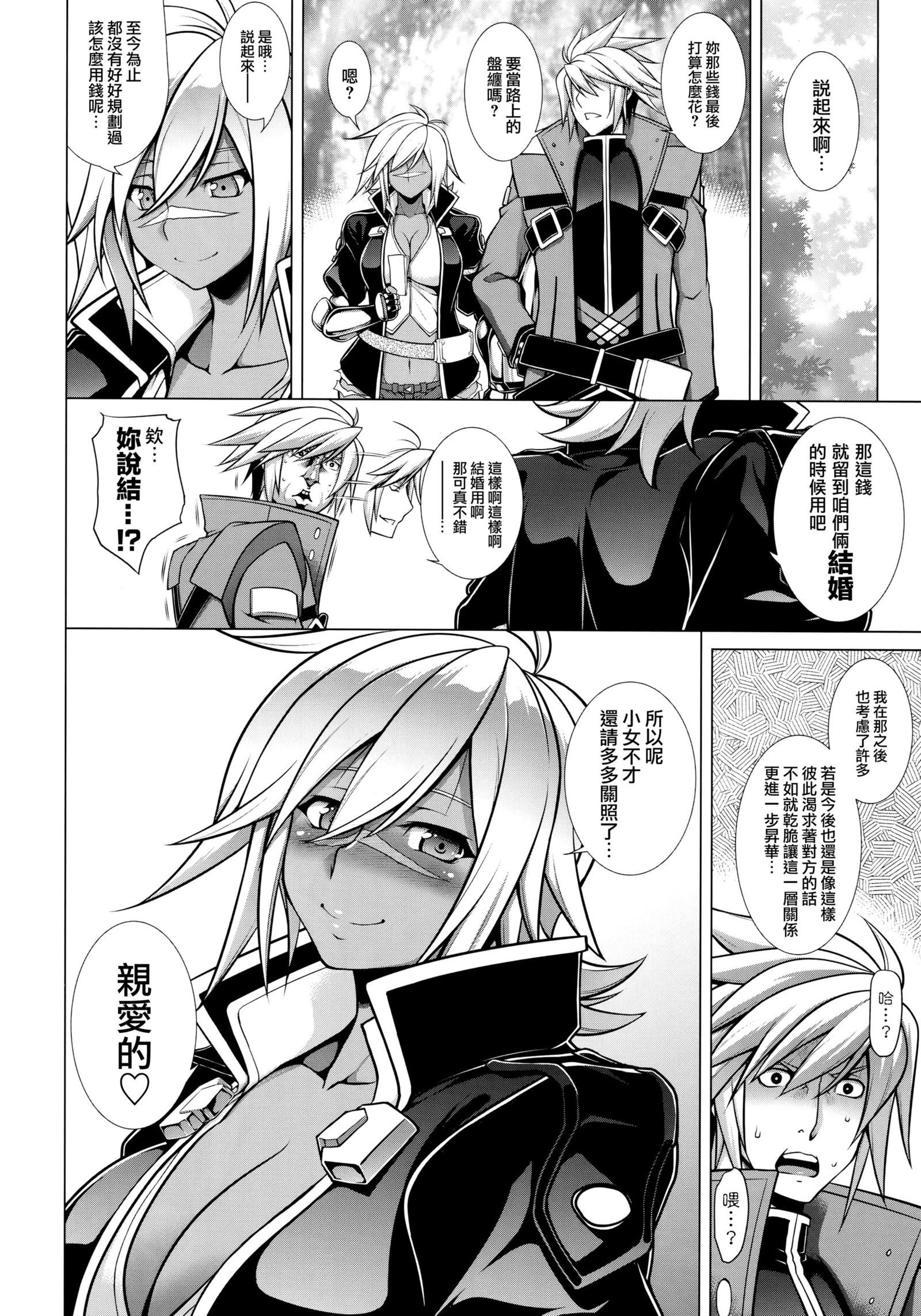 BREAK BLUE LUST BULLET：IIさまよえる葵ダンガン