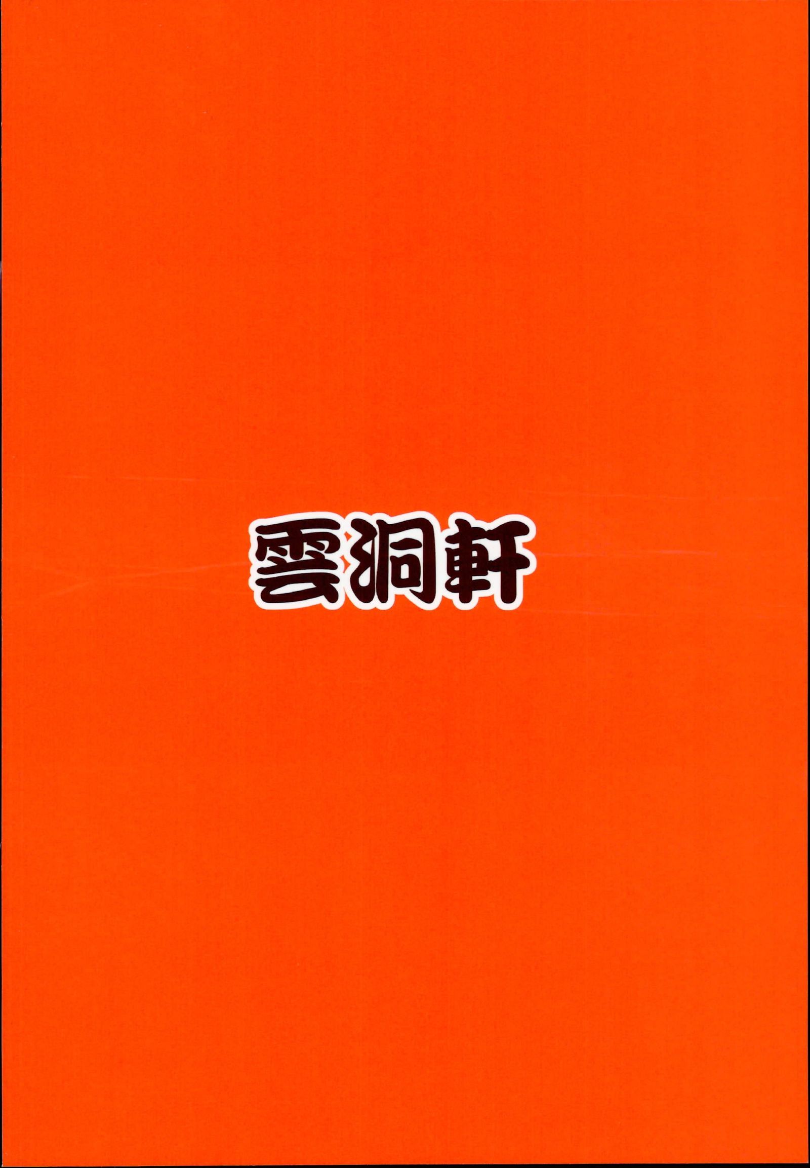 ふたりのぼんのうはっさん!!