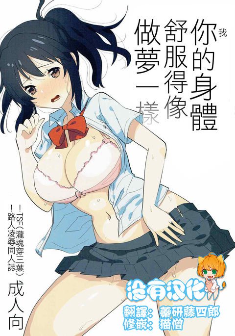 鉱の唐田は夢のように君地飯。