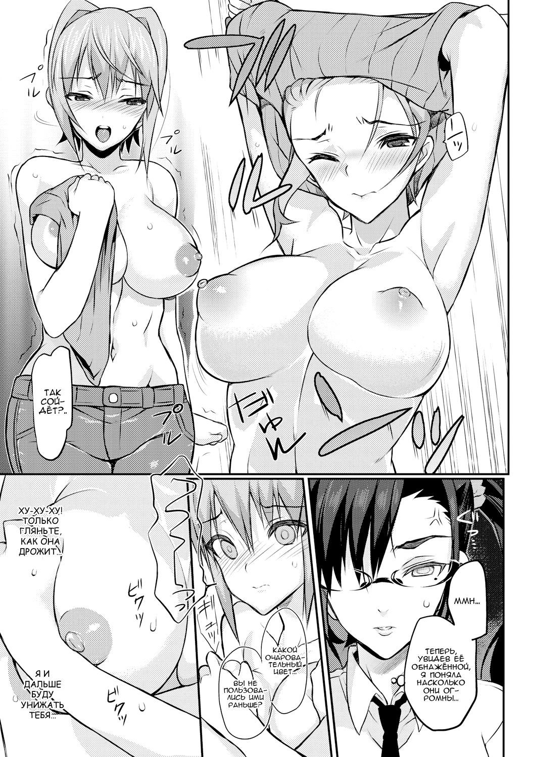 聖霊長のひみつ3