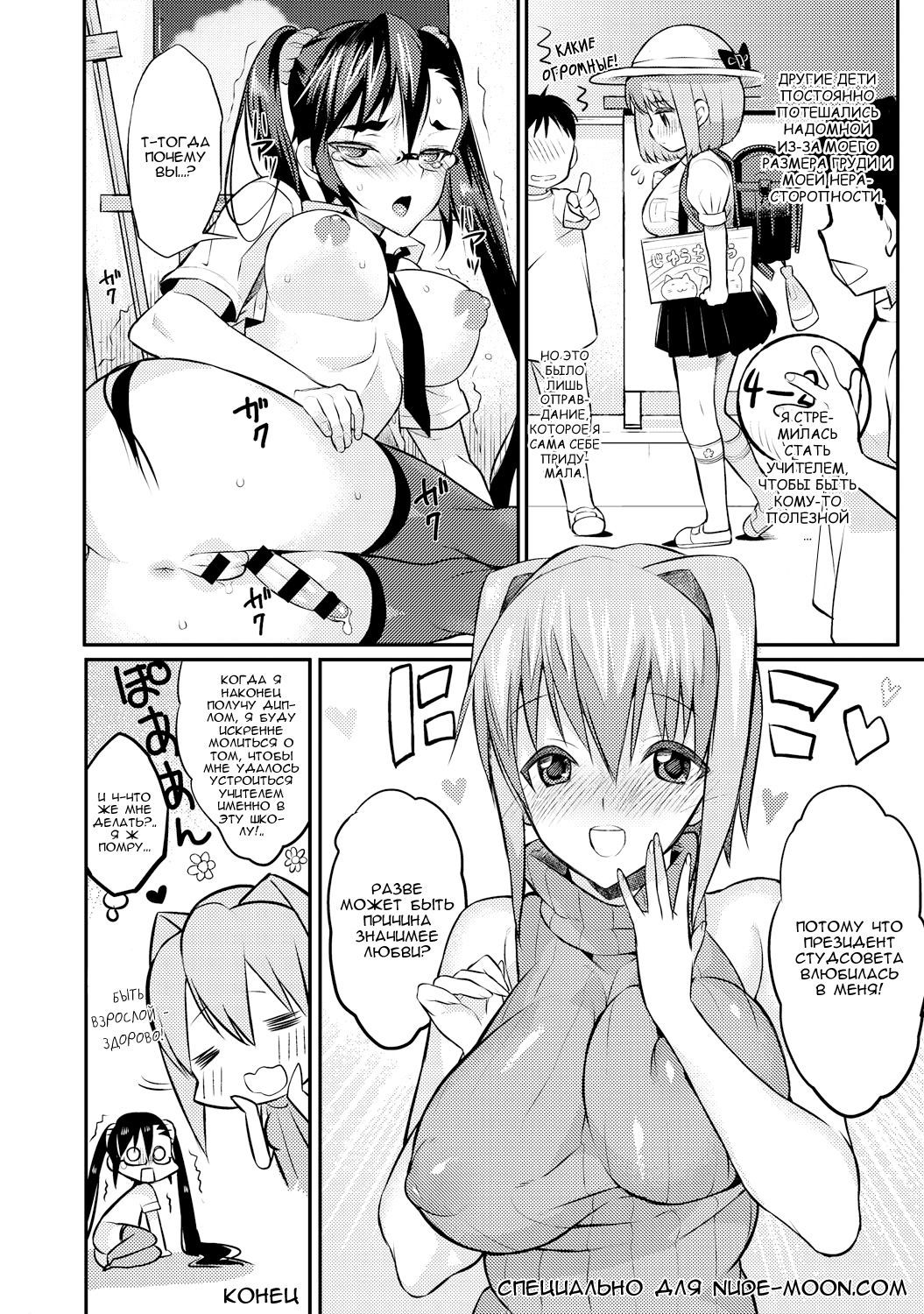 聖霊長のひみつ3