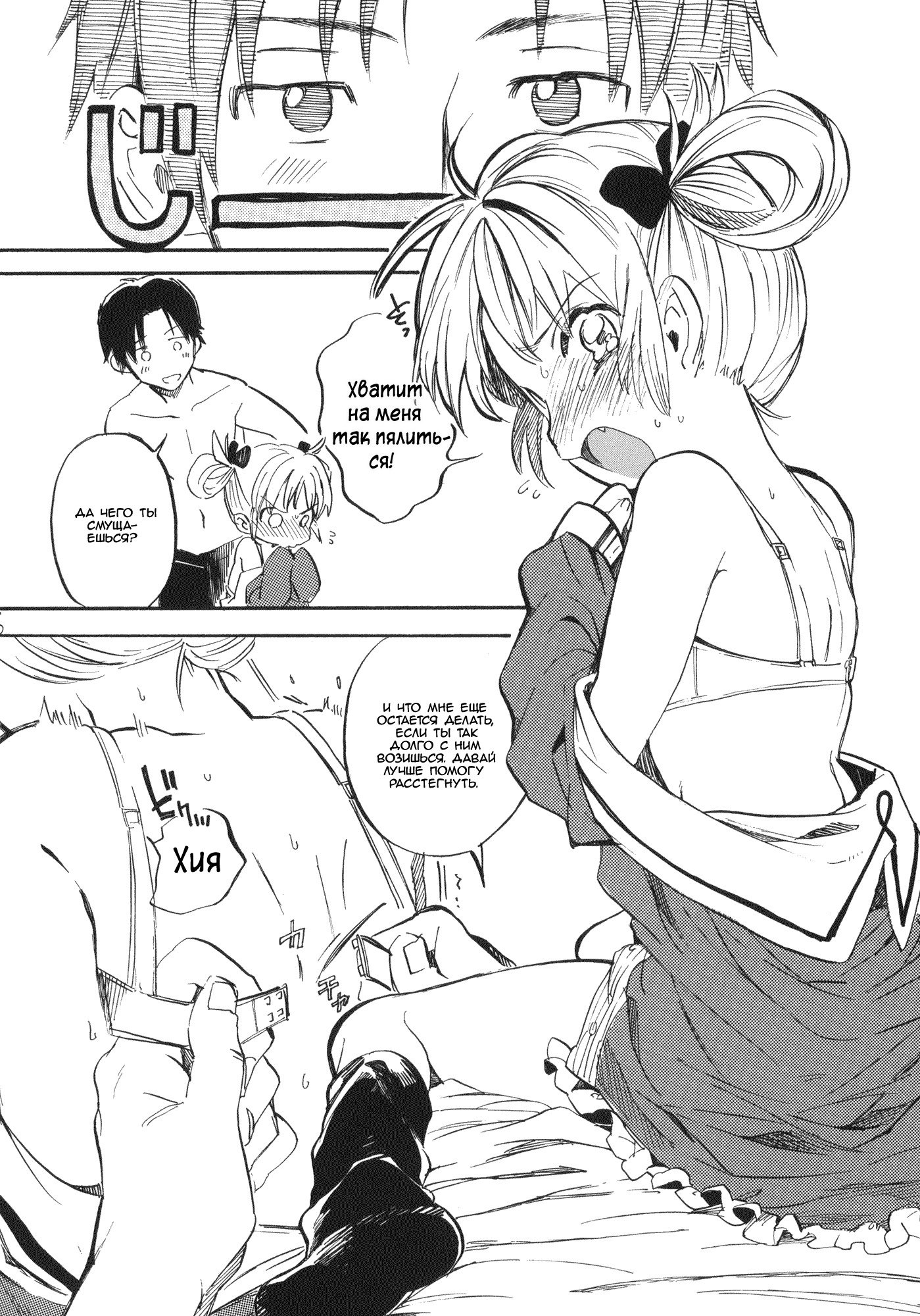 姫子ちゃんにおねがいです