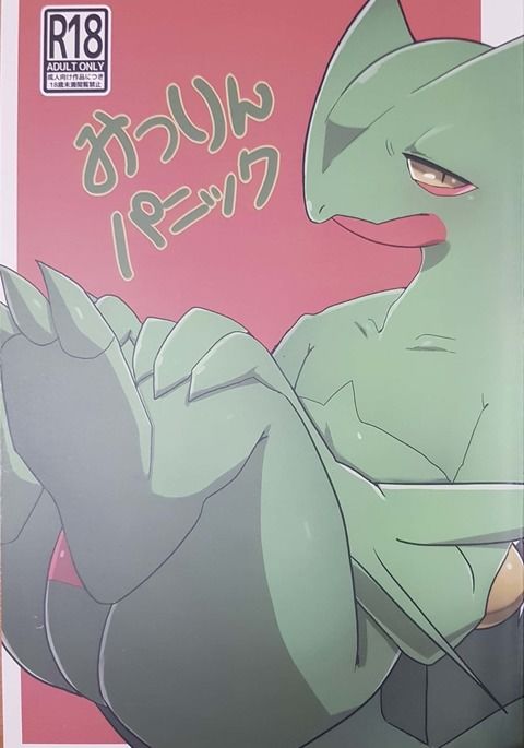 ミツリンパニック