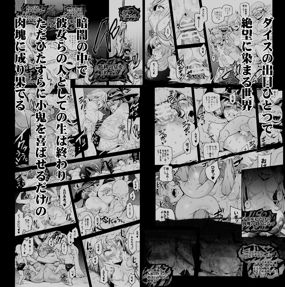 ゴブリンロードガカッタこんにちは