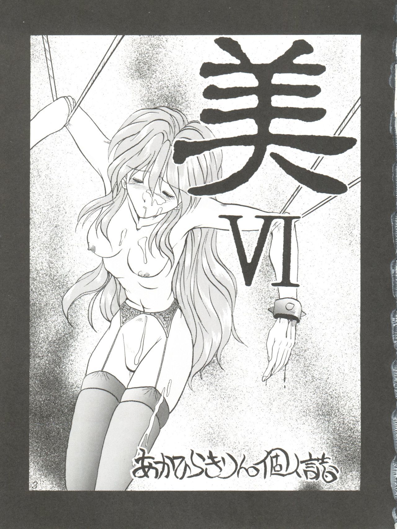 Bi VI