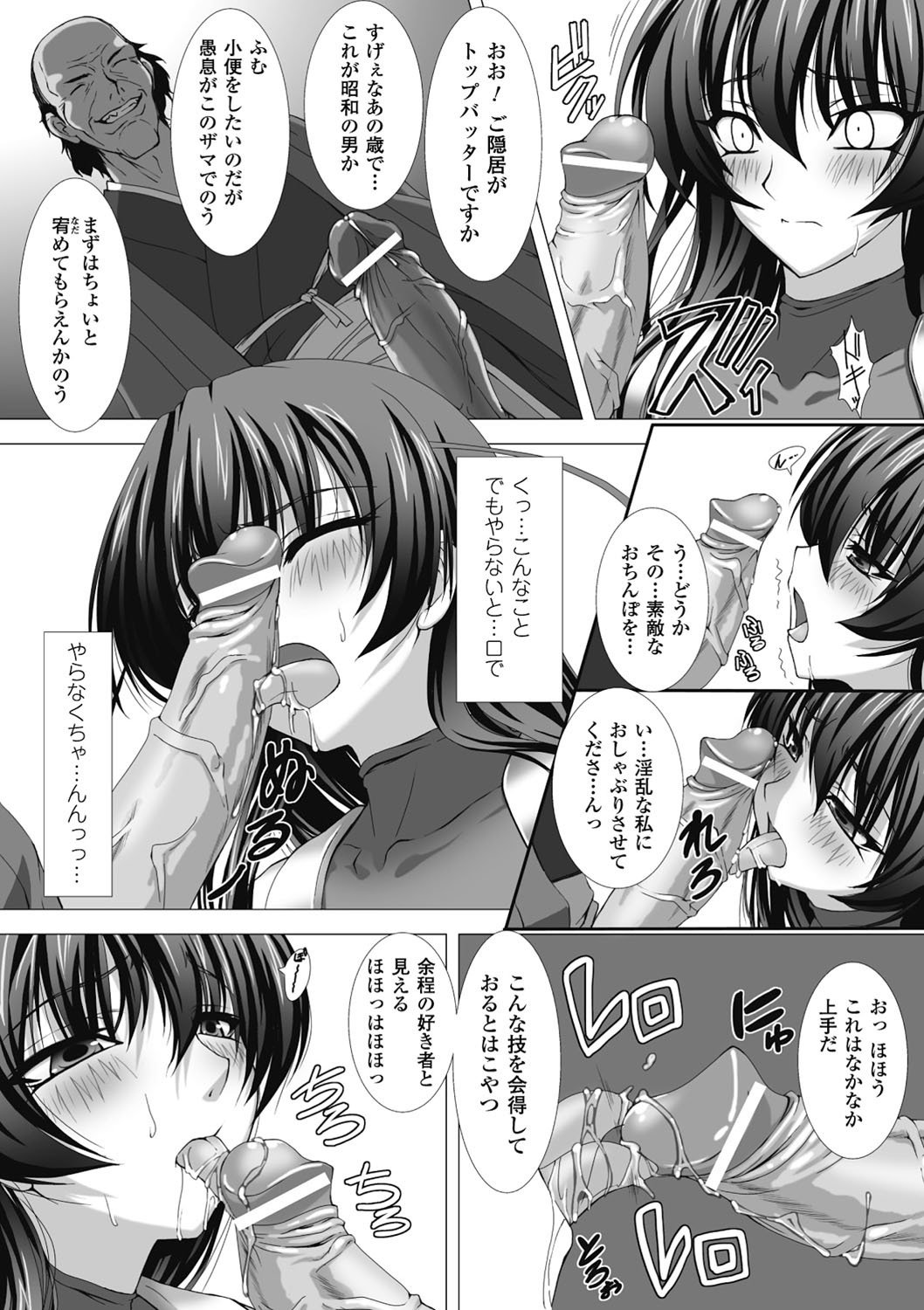 対魔忍アサギハジギャクのあんくくゆうぎTHECOMIC