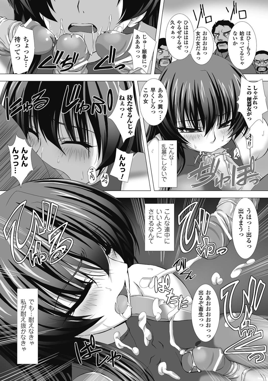 対魔忍アサギハジギャクのあんくくゆうぎTHECOMIC