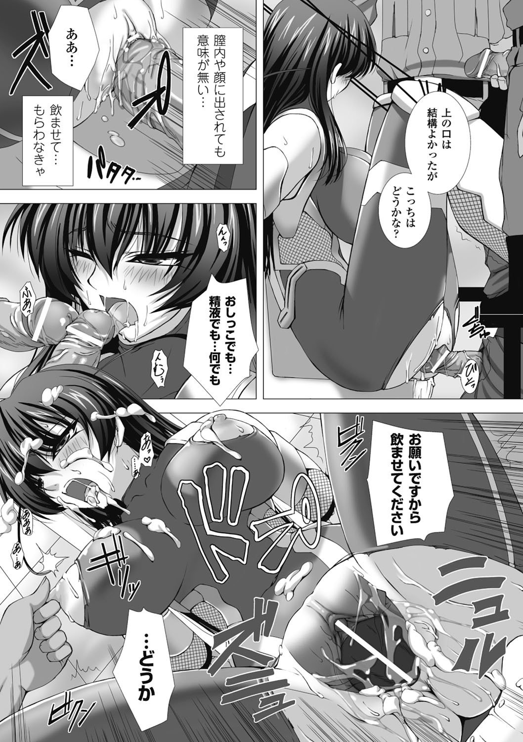 対魔忍アサギハジギャクのあんくくゆうぎTHECOMIC