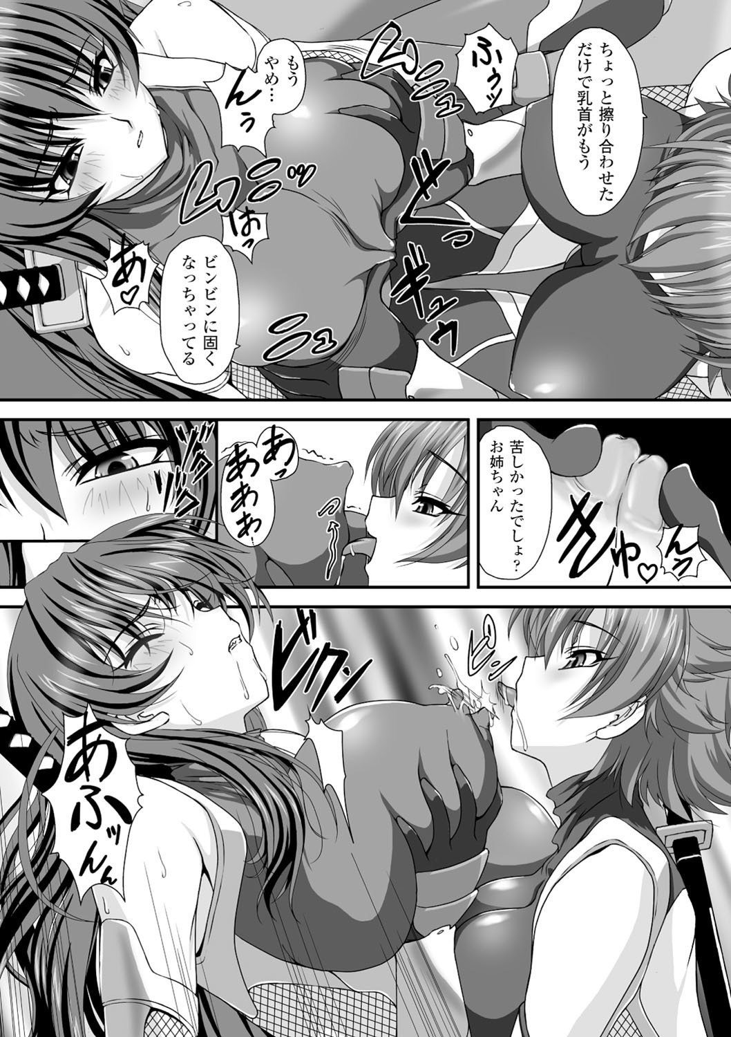 対魔忍アサギハジギャクのあんくくゆうぎTHECOMIC