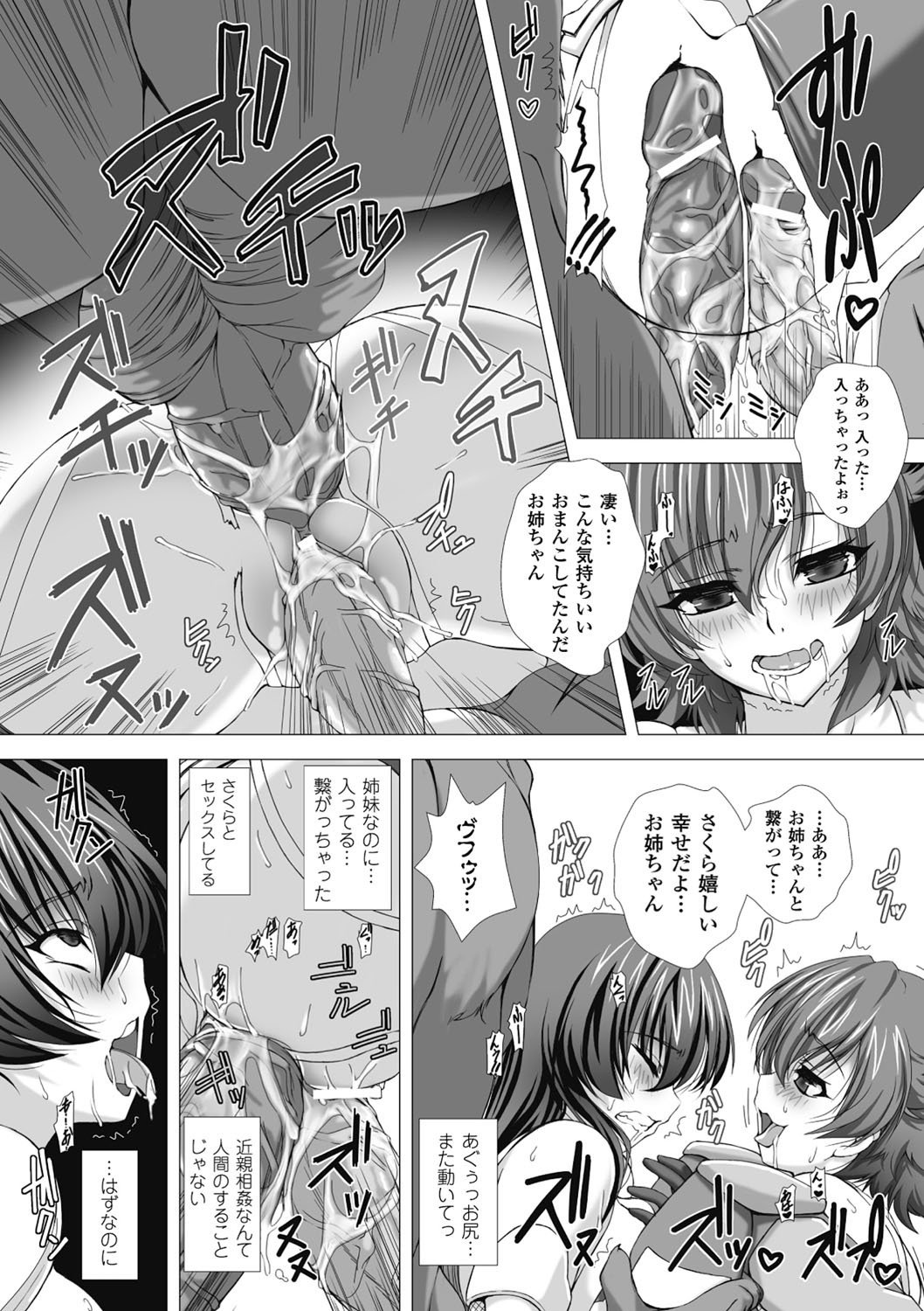 対魔忍アサギハジギャクのあんくくゆうぎTHECOMIC