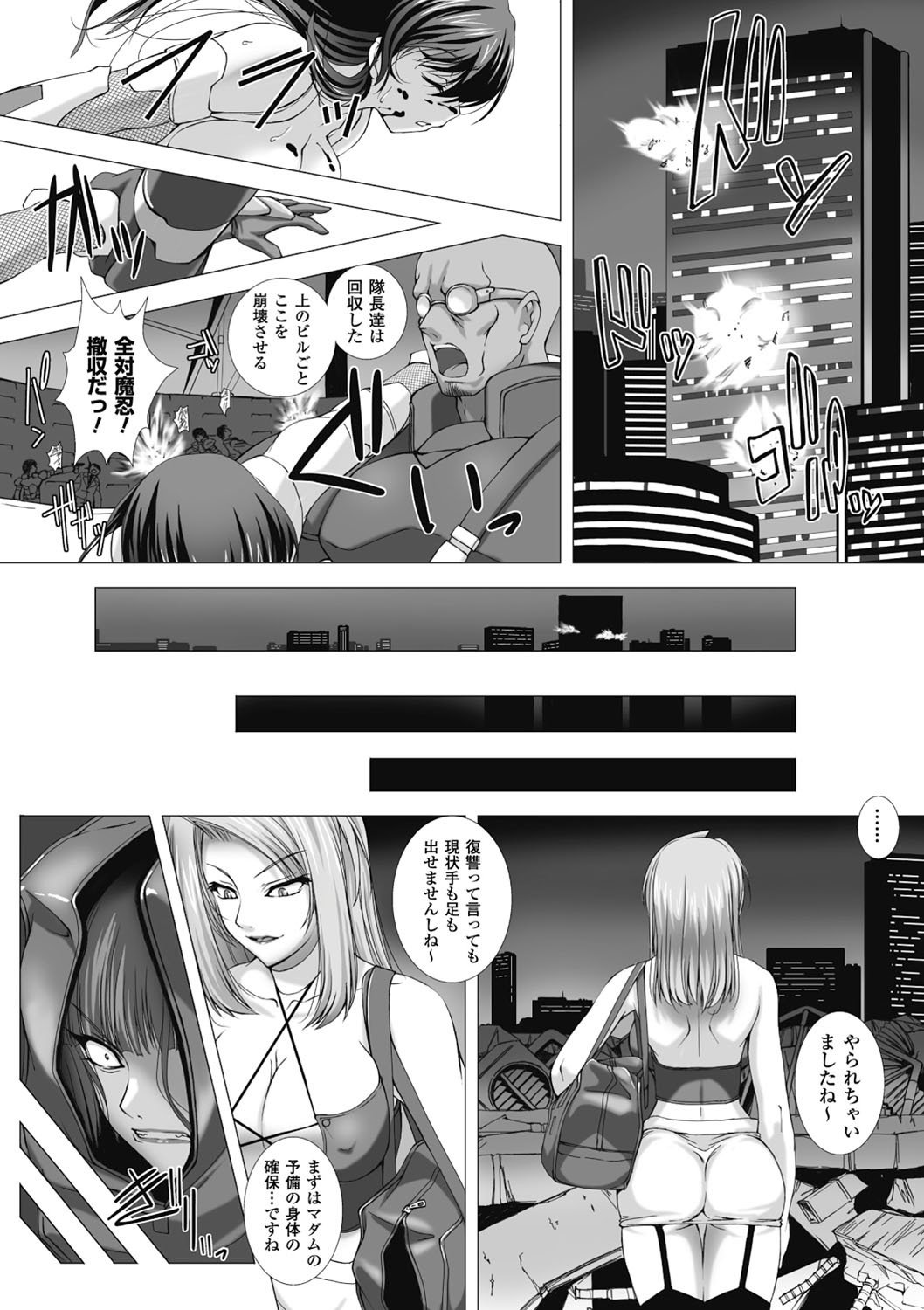 対魔忍アサギハジギャクのあんくくゆうぎTHECOMIC