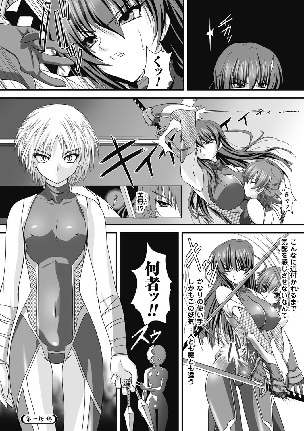 対魔忍アサギハジギャクのあんくくゆうぎTHECOMIC