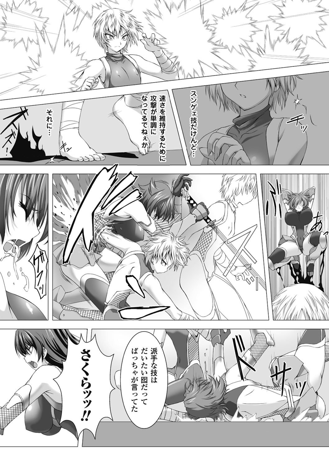 対魔忍アサギハジギャクのあんくくゆうぎTHECOMIC