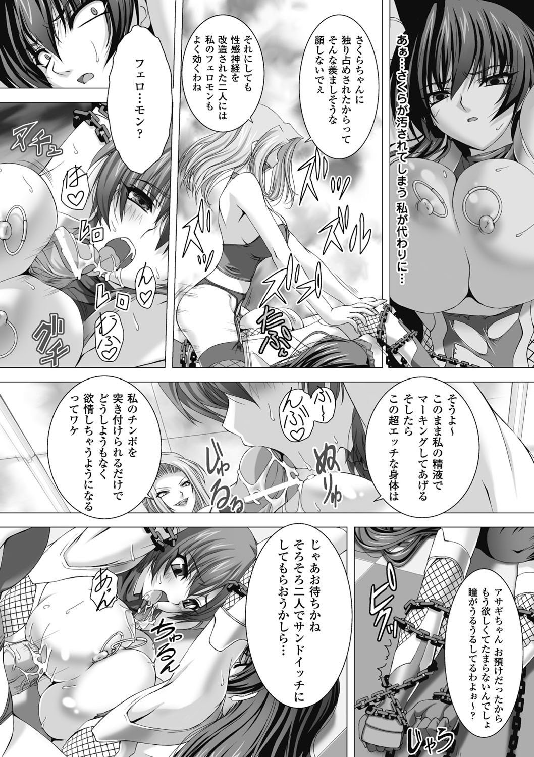 対魔忍アサギハジギャクのあんくくゆうぎTHECOMIC