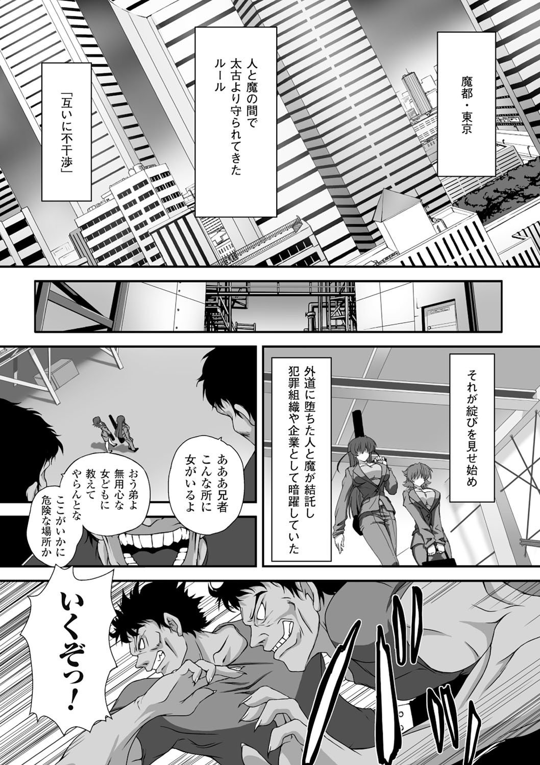 対魔忍アサギハジギャクのあんくくゆうぎTHECOMIC