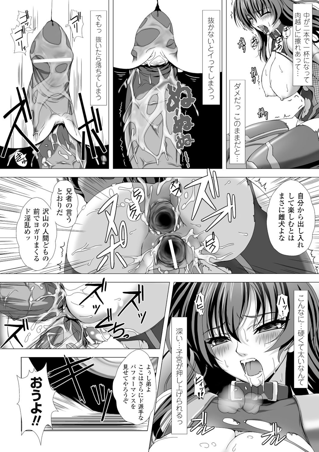 対魔忍アサギハジギャクのあんくくゆうぎTHECOMIC