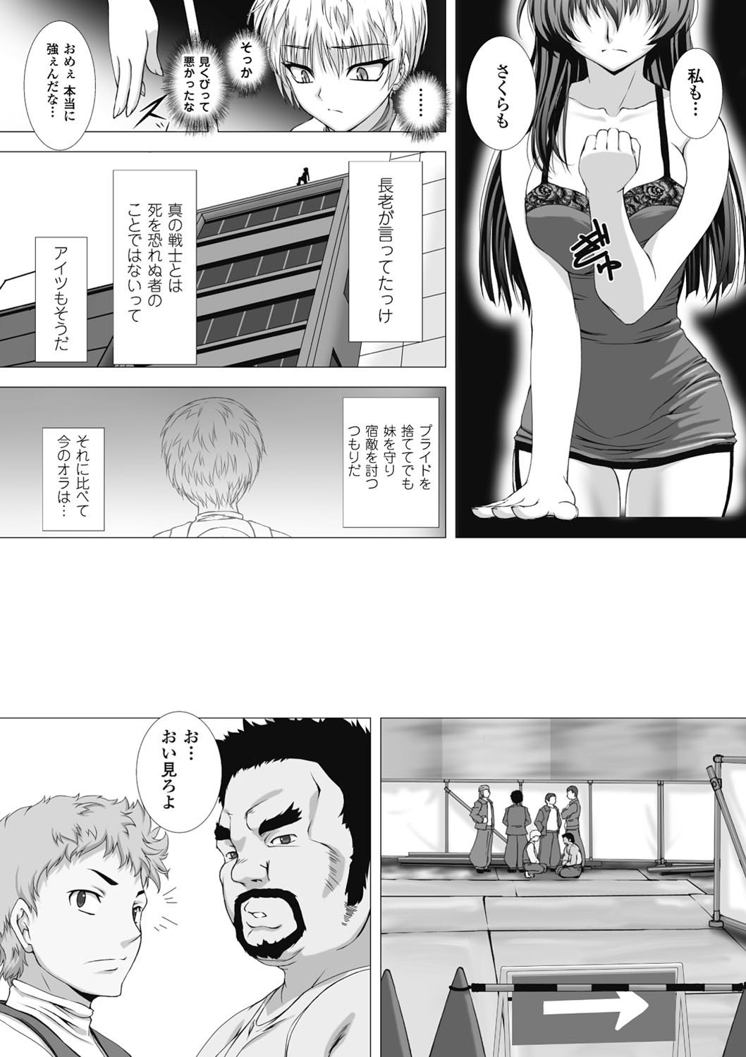 対魔忍アサギハジギャクのあんくくゆうぎTHECOMIC