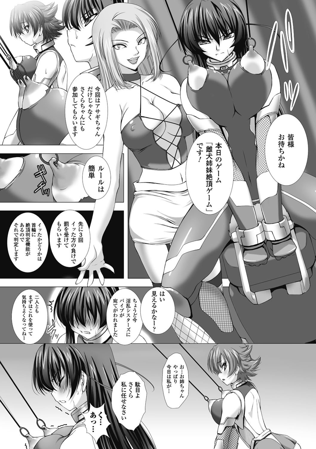 対魔忍アサギハジギャクのあんくくゆうぎTHECOMIC