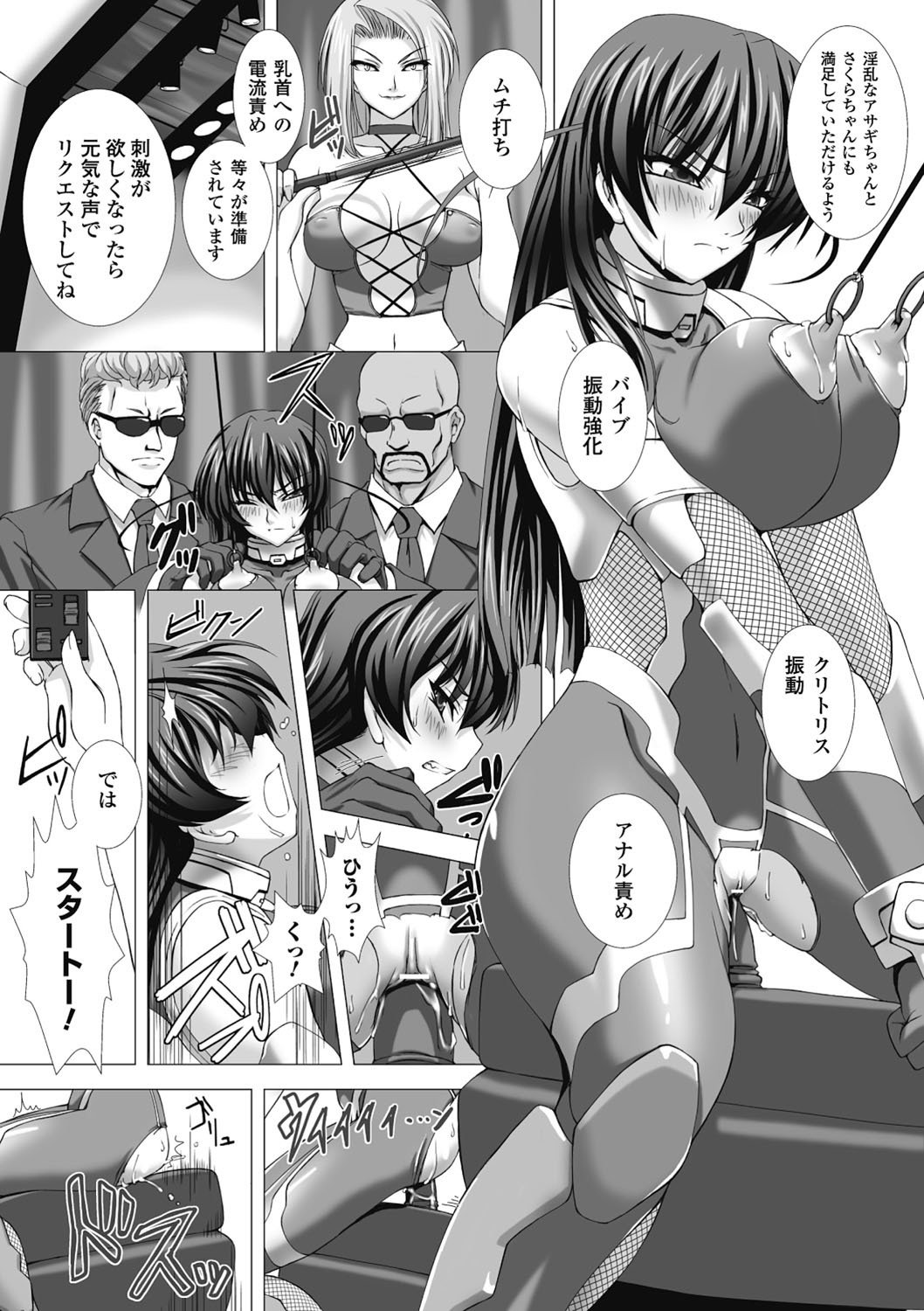 対魔忍アサギハジギャクのあんくくゆうぎTHECOMIC