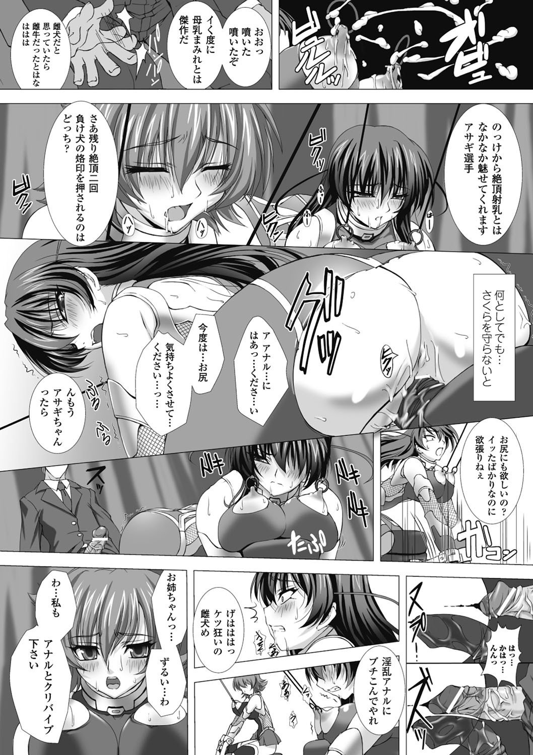 対魔忍アサギハジギャクのあんくくゆうぎTHECOMIC