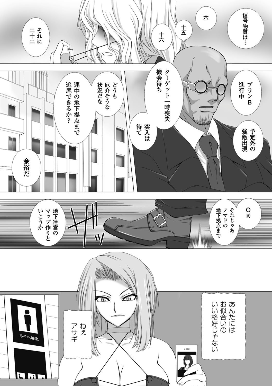 対魔忍アサギハジギャクのあんくくゆうぎTHECOMIC