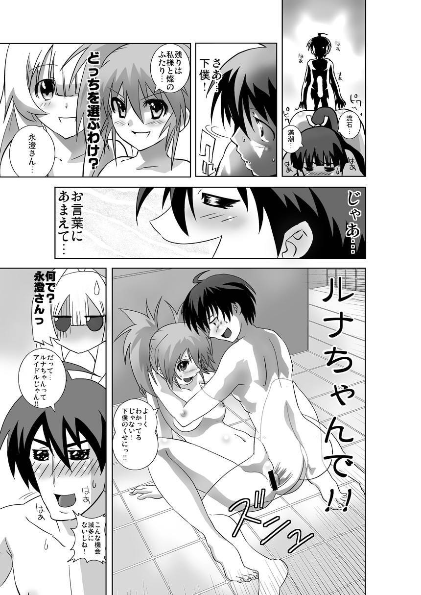 瀬戸のはなむこ-長住の純南