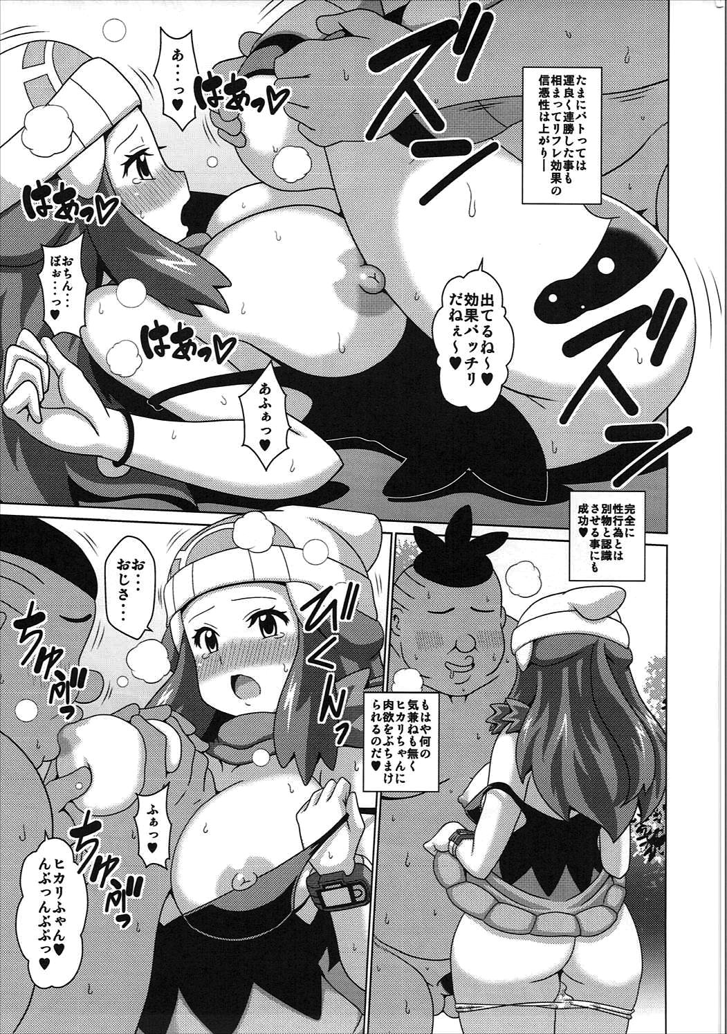 フレひかり