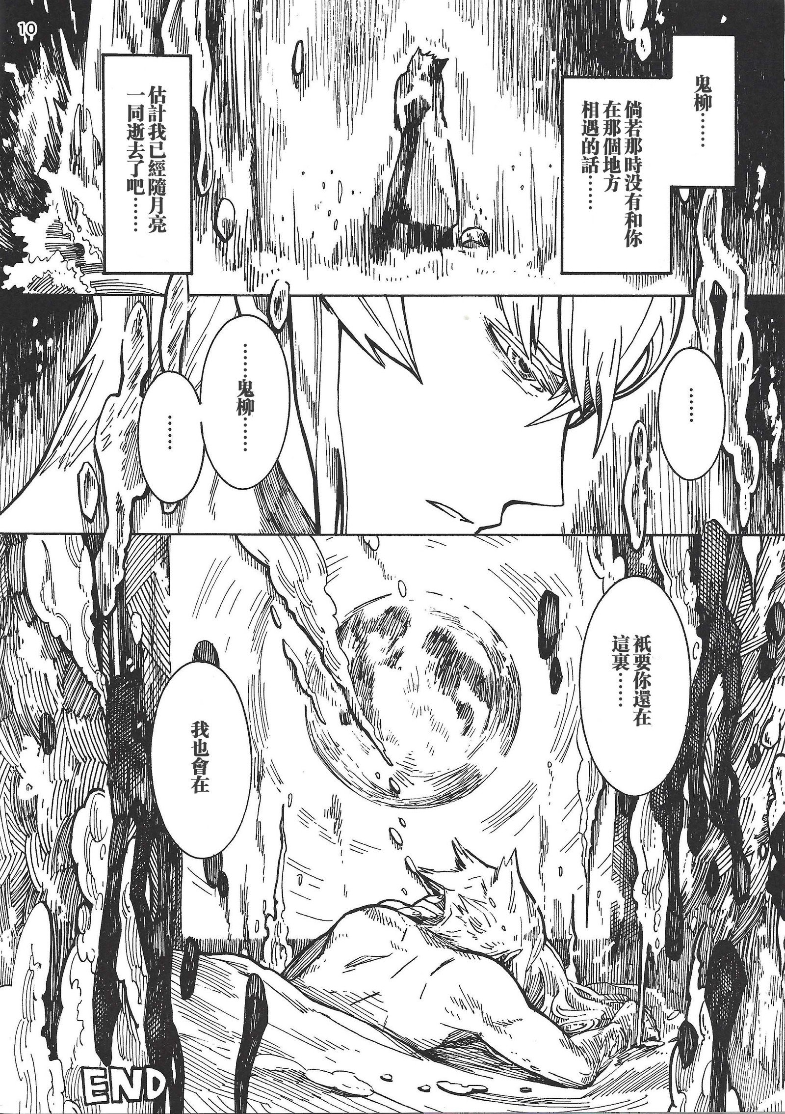 スターレスレイニーナイト