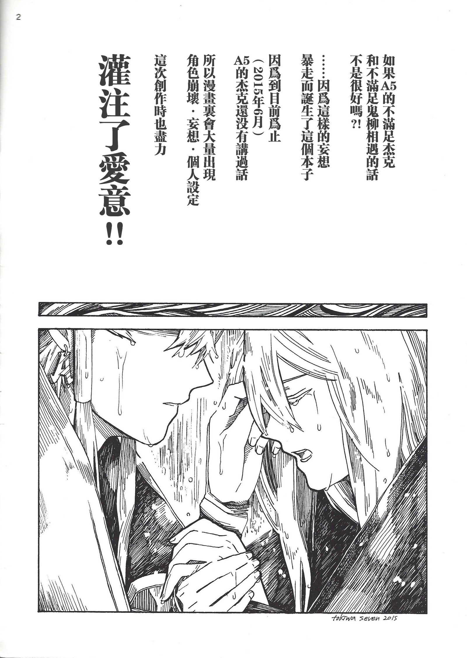 スターレスレイニーナイト