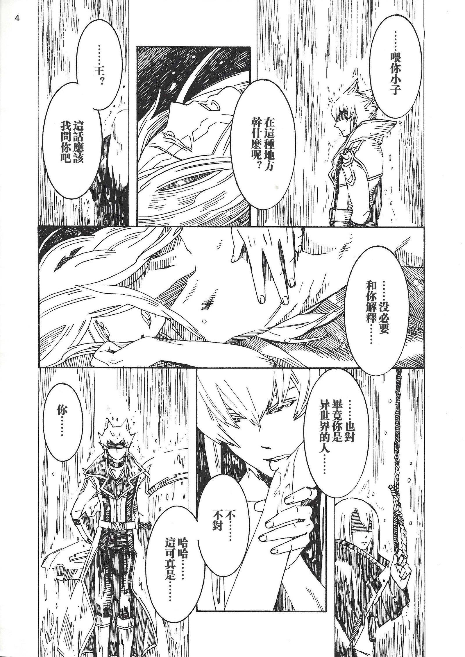 スターレスレイニーナイト