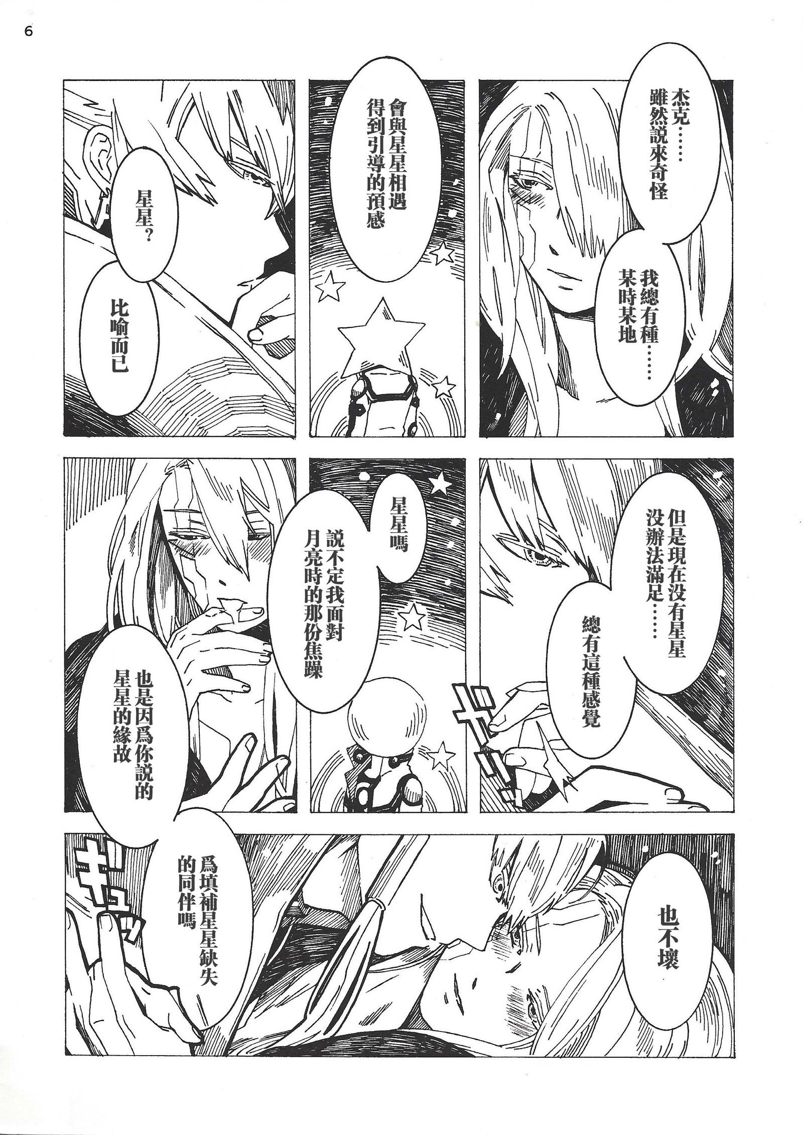 スターレスレイニーナイト