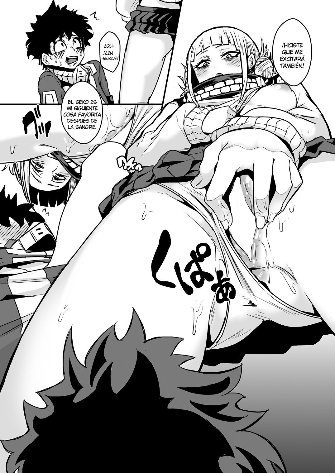 トラップハニー