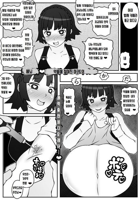 千能すみ！ヤクズケマコちゃんのカイラクシュッサンビデオレタ