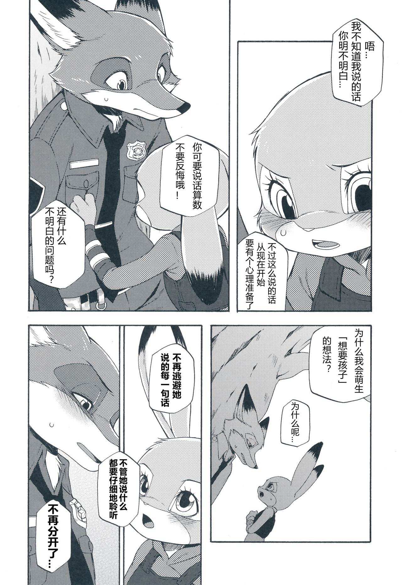 お願いします|我的愿望