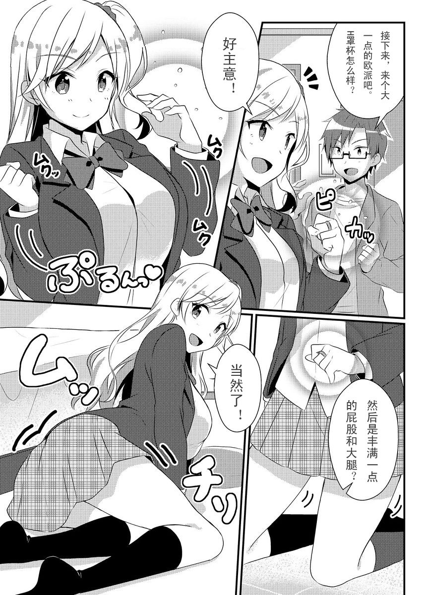 复仇的戒指（个人汉化）