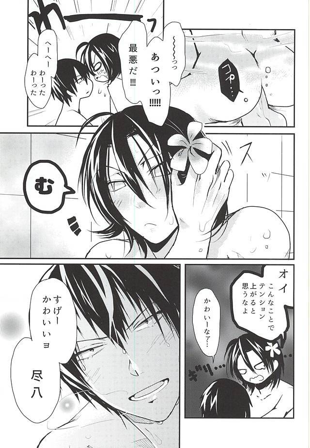 はじめてをおまえと。