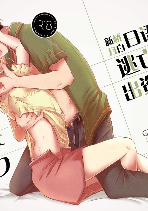 ギブアンドテーク