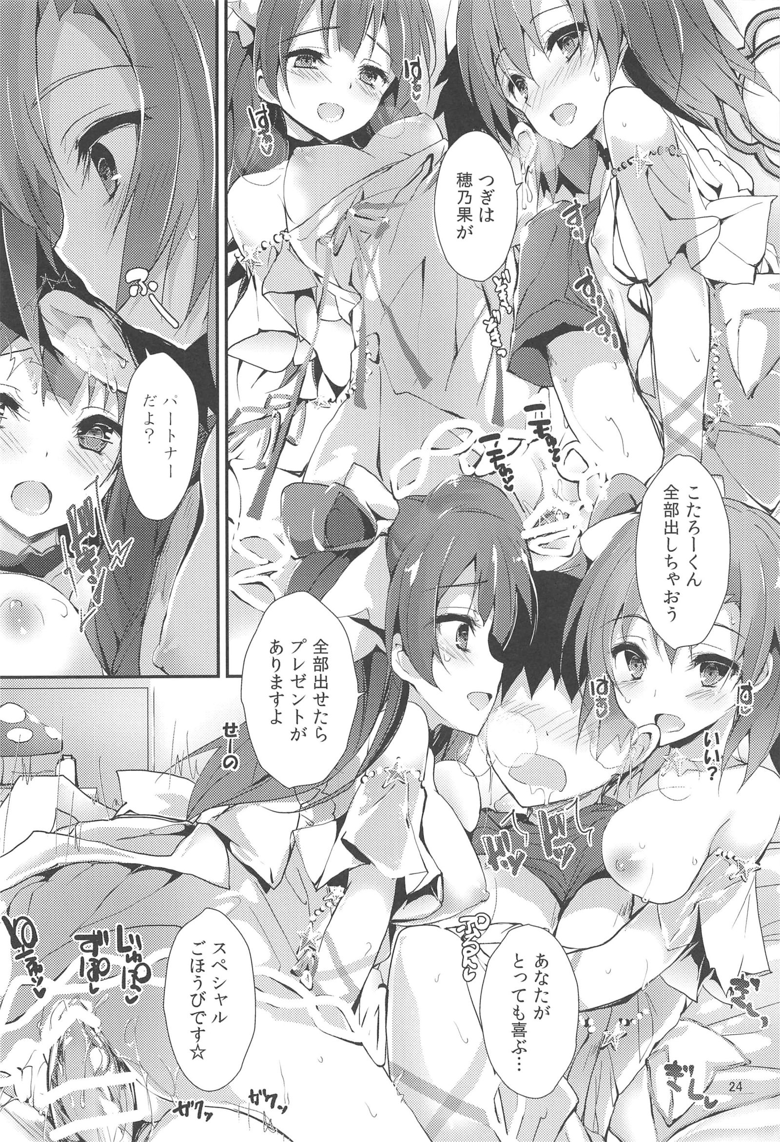 エンドレストレード