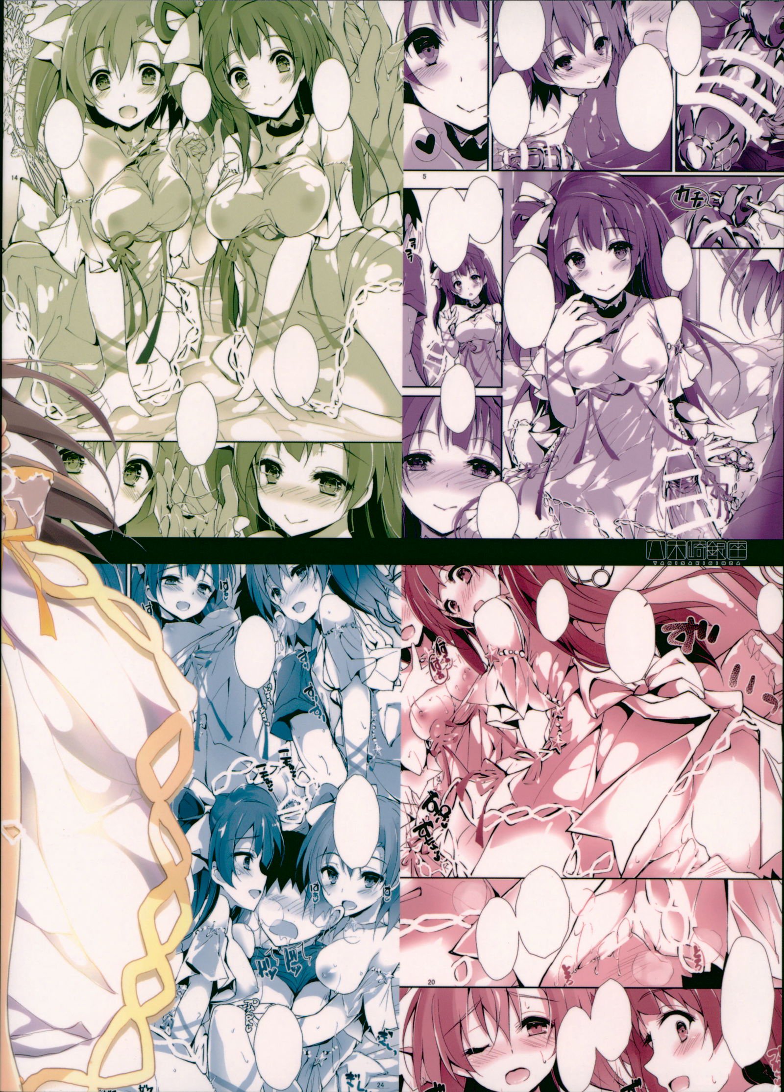 エンドレストレード