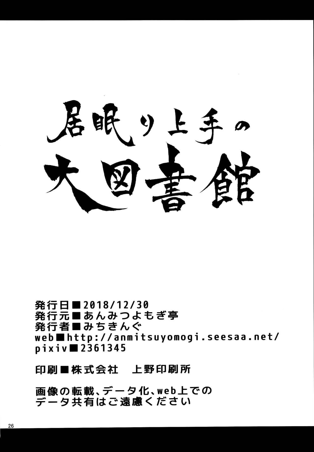 羊飼いの大図書館の羊飼い