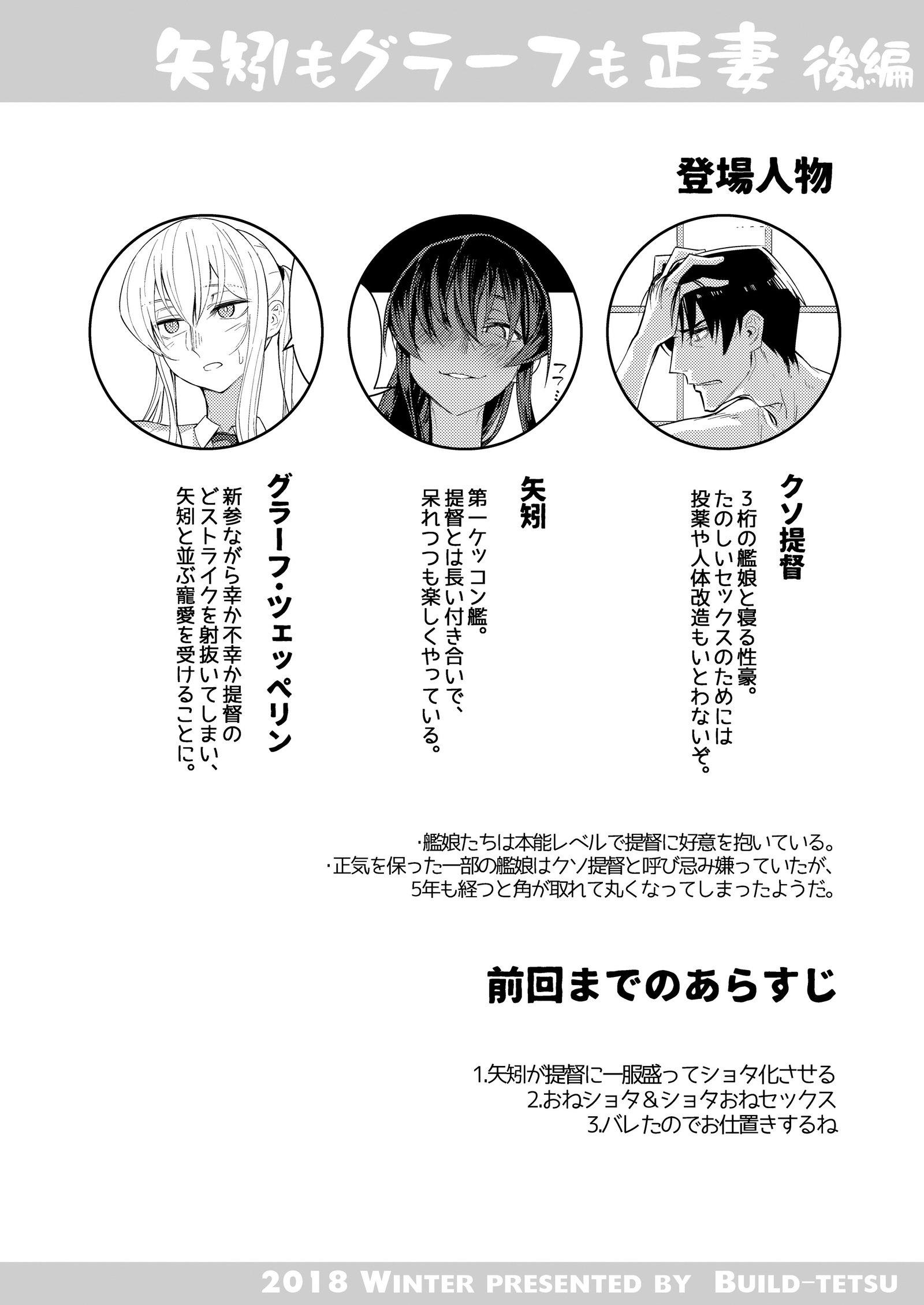 矢矧もグラフもセイサイ光篇