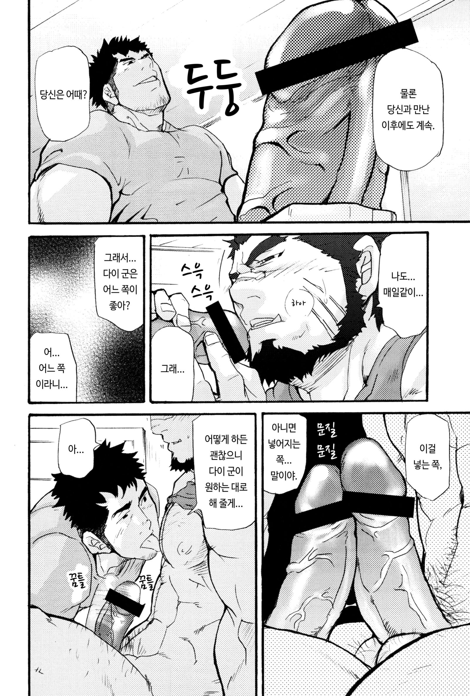 鉱石の獣| 나의비스트。