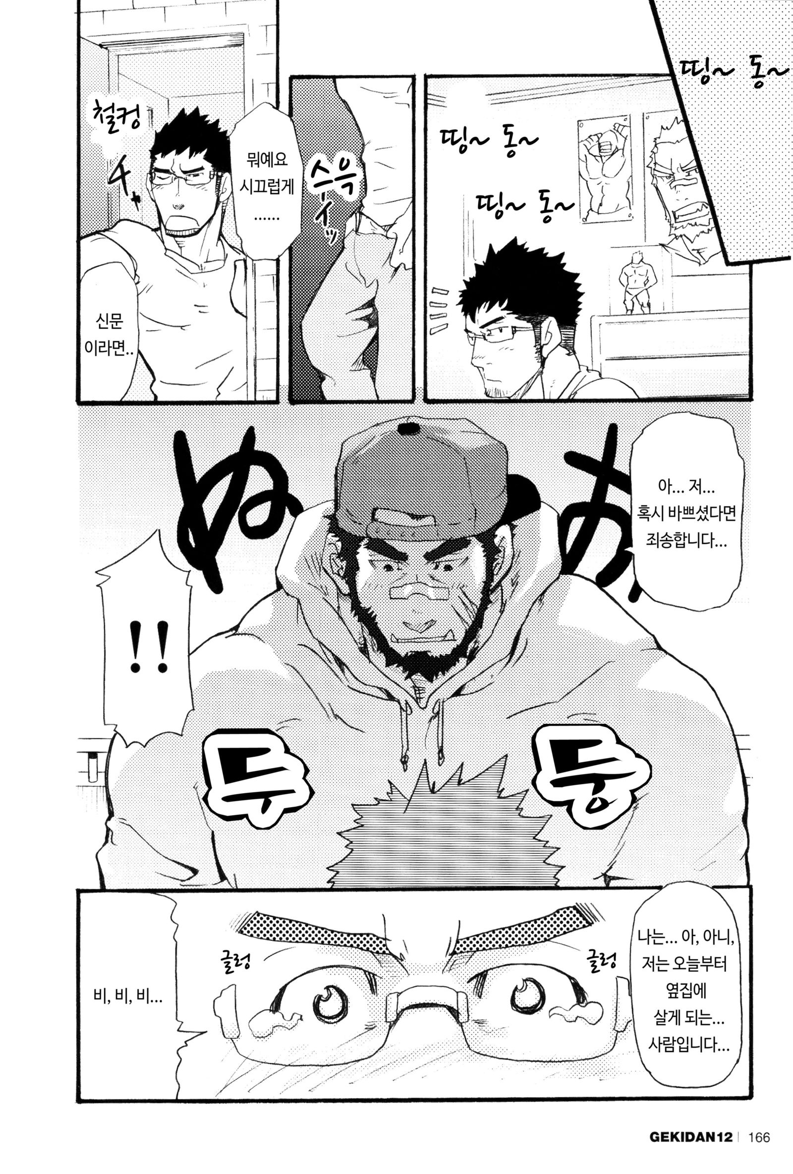 鉱石の獣| 나의비스트。