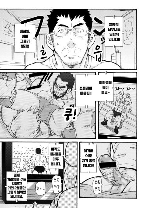 鉱石の獣| 나의비스트。