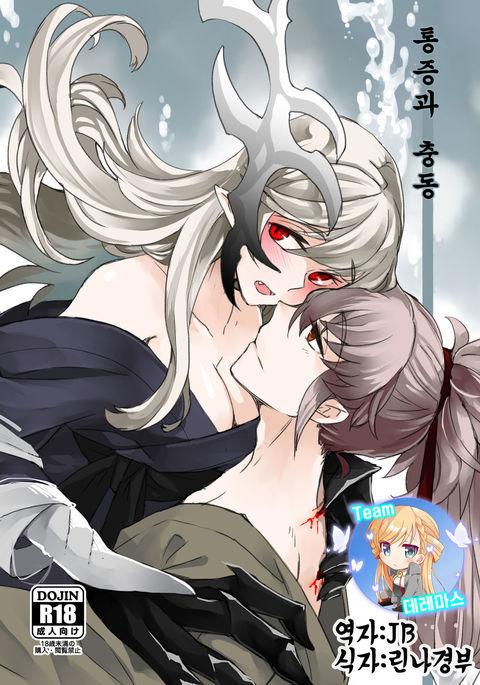 うるどい板見としょうどうと| 통증과충동