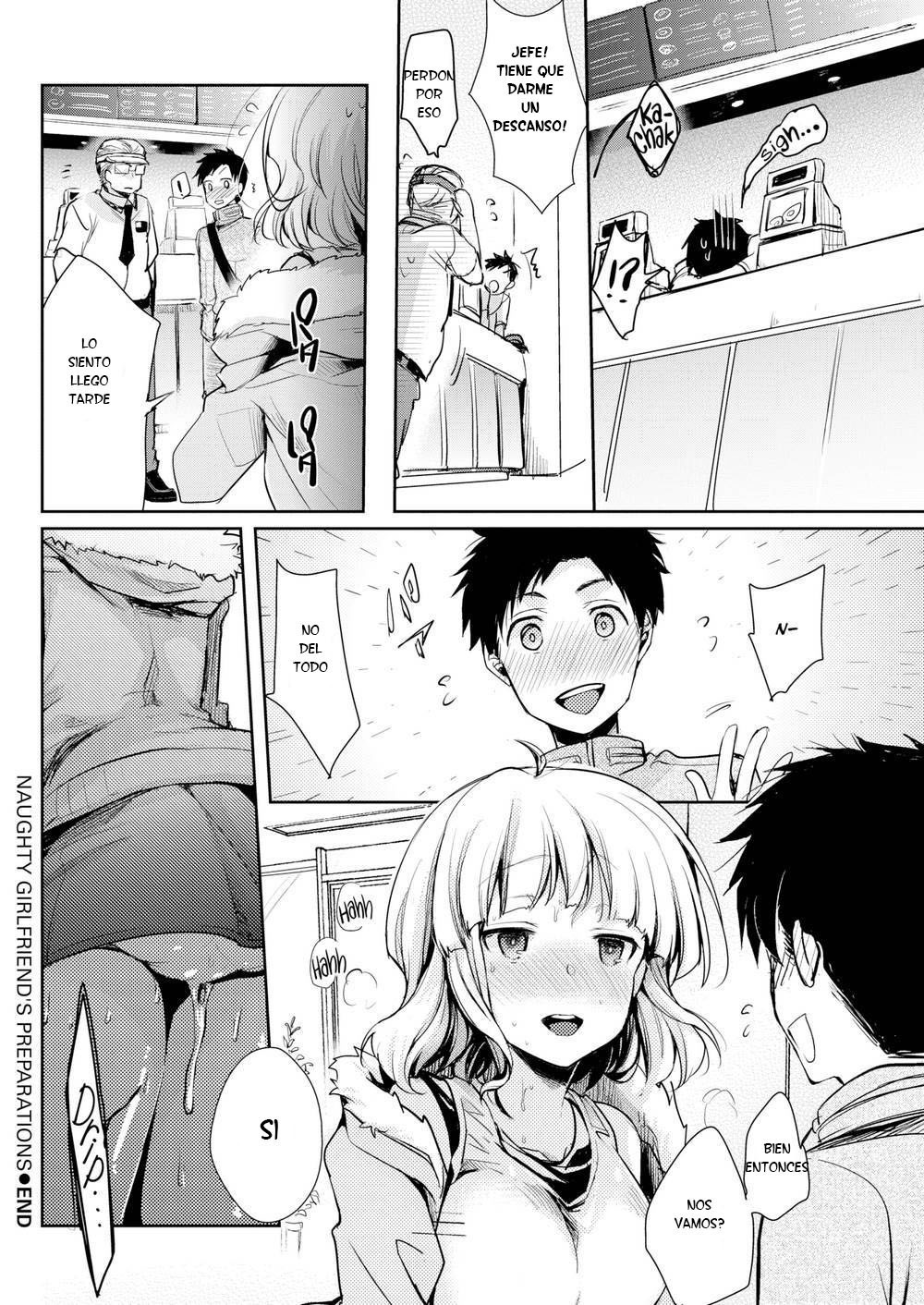 いたずらなガールフレンドの準備