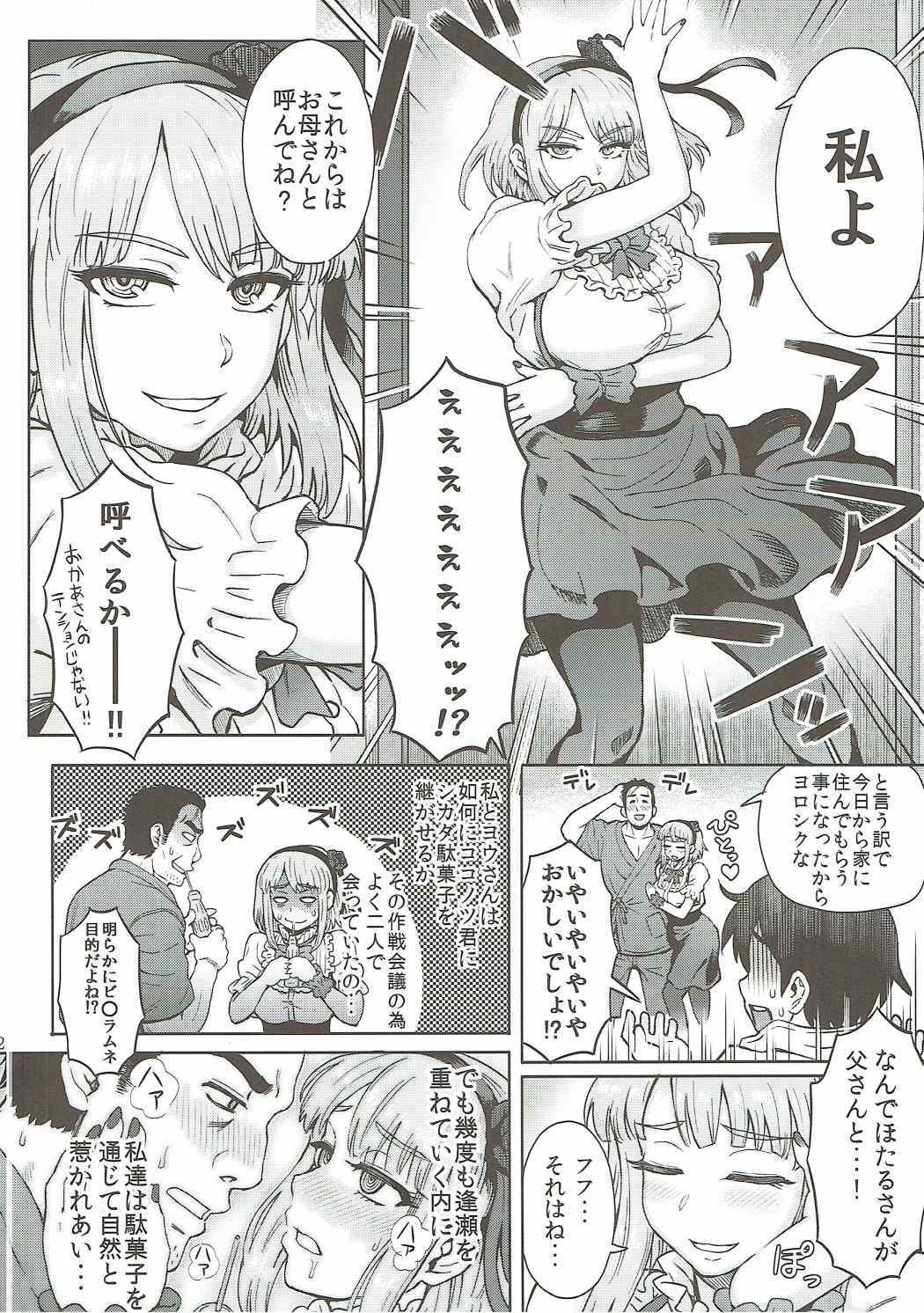 駄菓子館