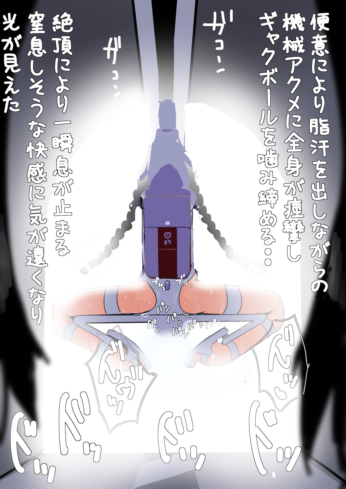 禅少女少女アクメツガクしすてむ