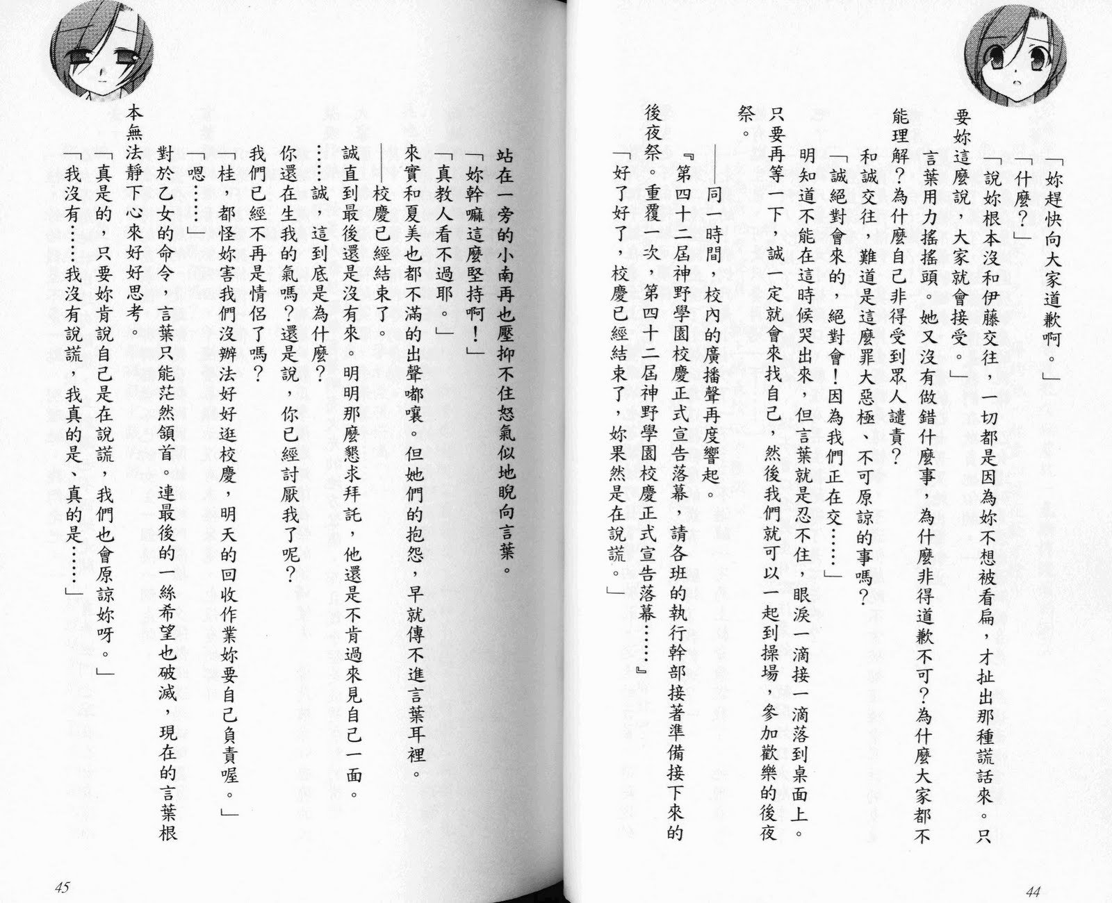 学生時代小説言葉篇-岡田留奈